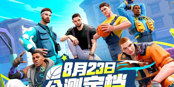 全明星街球派对怎么换涂鸦