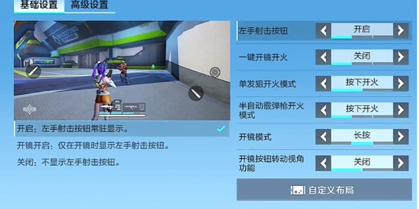 高能英雄灵敏度推荐设置