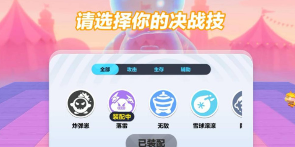 蛋仔派对扳手大战怎么玩