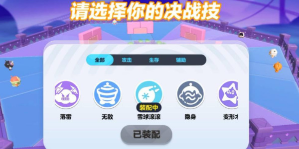 蛋仔派对幽灵来袭怎么玩