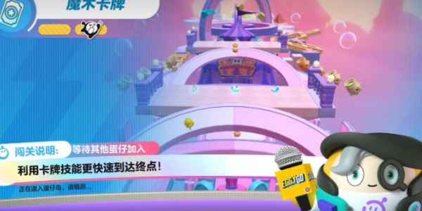 蛋仔派对魔术卡牌怎么玩