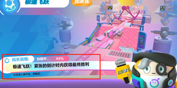 蛋仔派对极速飞跃怎么过