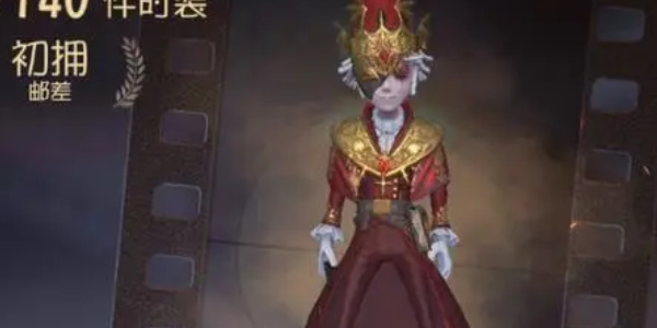 第五人格邮差技能介绍