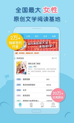 潇湘书院最新版