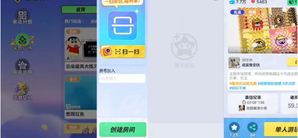 元梦之星怎么给地图点赞