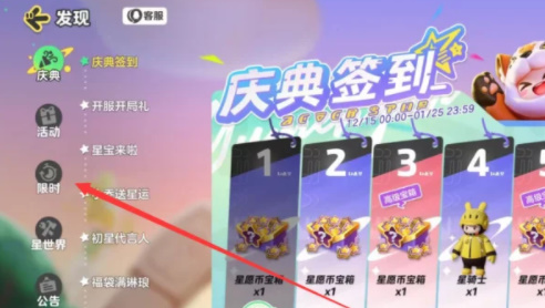 元梦之星怎么绑定王者荣耀账号