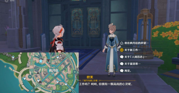 原神勒鲁瓦系列任务合集