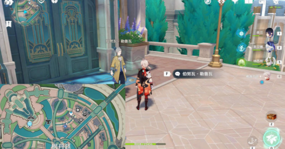 原神勒鲁瓦系列任务合集