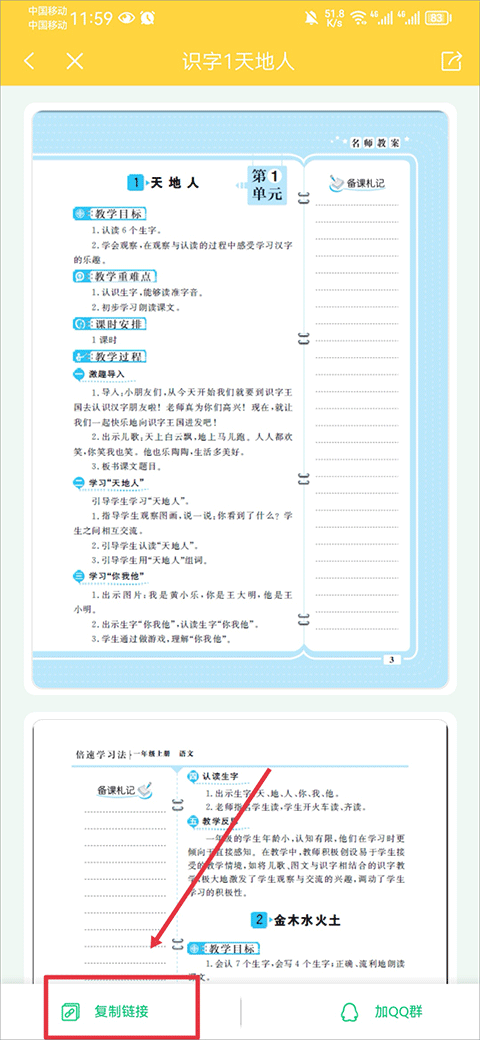 倍速课堂安卓版