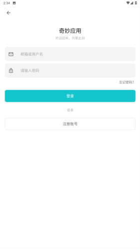 奇妙应用商店app