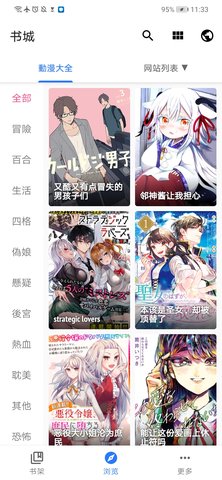 全是漫画正版