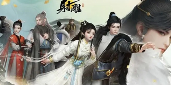 射雕手游如何快速升级