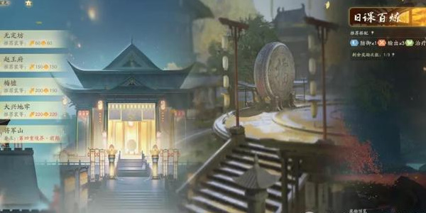 射雕手游如何快速升级