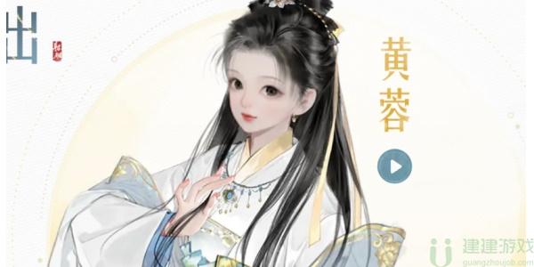 射雕手游如何获得黄蓉