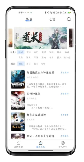奇墨小说app下载安装最新