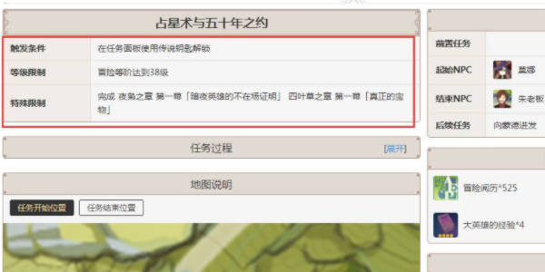 原神蒙德城内奇怪的封印