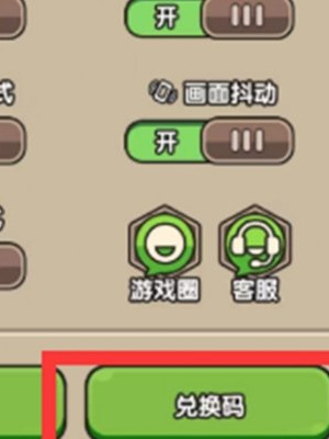 次神光之觉醒兑换码2024