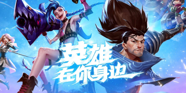 英雄联盟手游5.1版本更新内容是什么