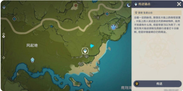 原神千风神殿四个火炬分布