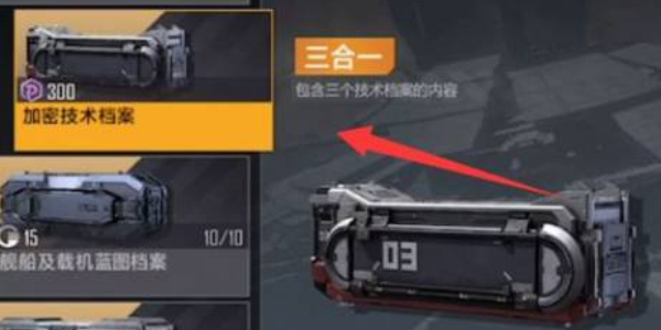 无尽的拉格朗日如何快速获得蓝图
