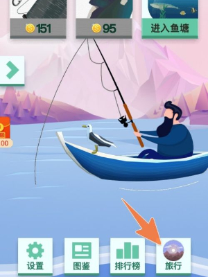 欢乐钓鱼大师怎么玩