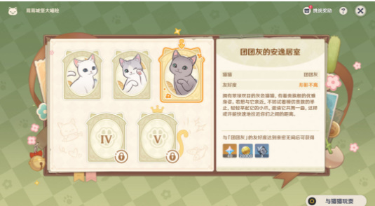 原神茸茸城堡大喵险第三天怎么过