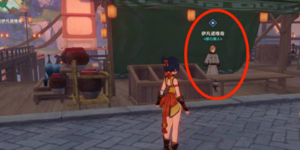 原神璃月港平静的一天任务怎么触发