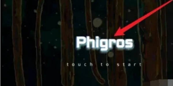 Phigros网页版本