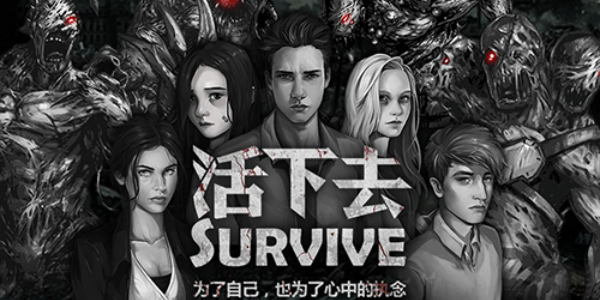 活下去兑换码最新