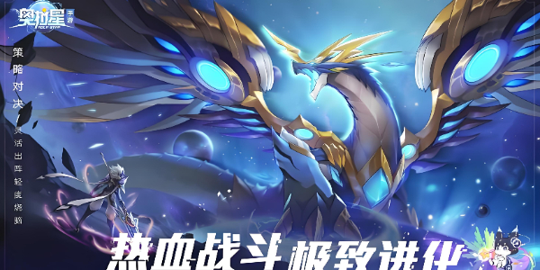 奥拉星手游兑换码2024最新