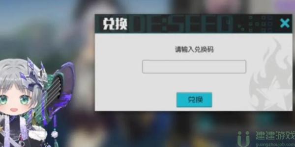 星火之歌礼包码大全