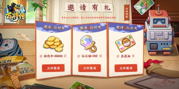 小浣熊百将传礼包码2024