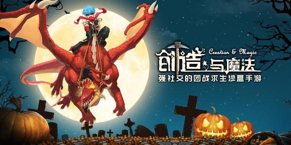 创造与魔法兑换码2024永久坐骑