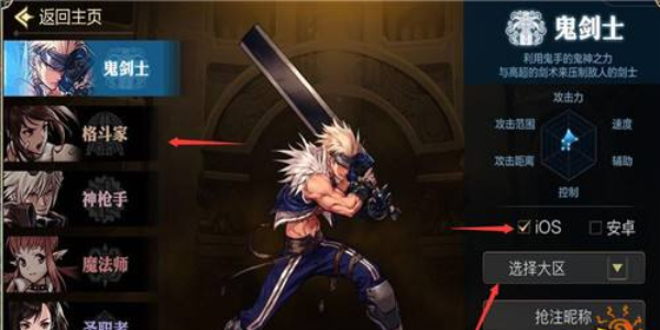 地下城与勇士起源怎么预创角色