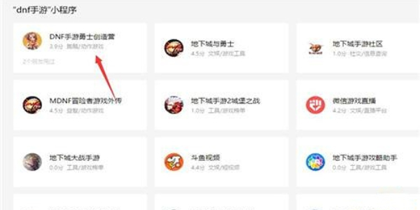 地下城与勇士起源怎么预创角色