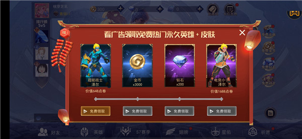 王者精英5V5