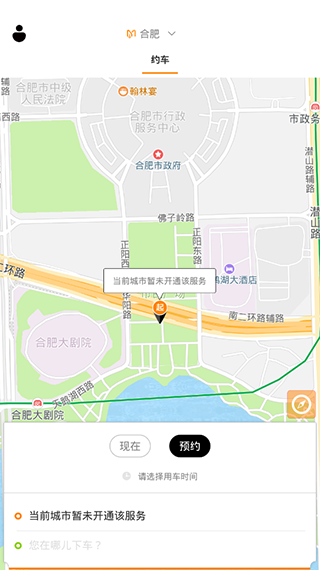 麦卡出租车