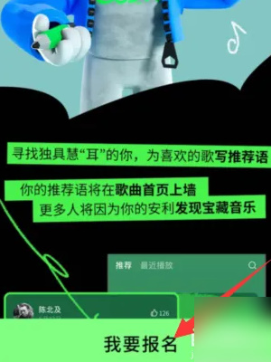 汽水音乐邀请码怎么生成