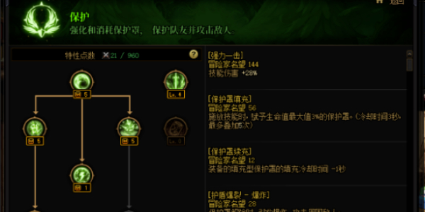 地下城与勇士手游装备特性怎么选