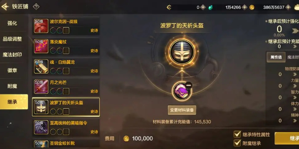 地下城与勇士手游装备特性怎么选