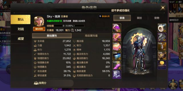 地下城与勇士手游装备特性怎么选