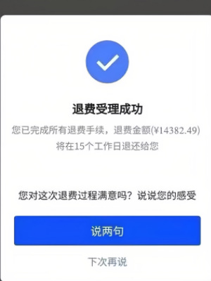 地下城与勇士手游退款流程