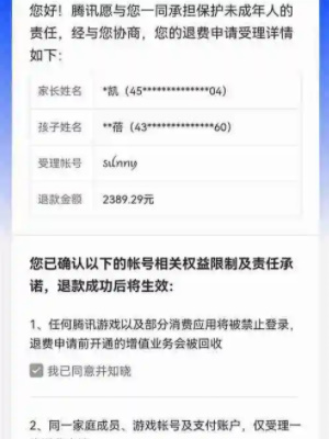 地下城与勇士手游退款流程