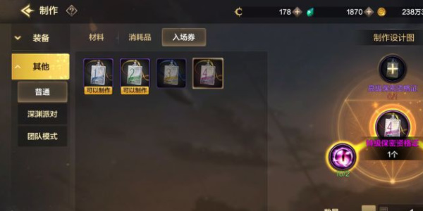 地下城与勇士手游赫拉斯研究所隐藏副本怎么进