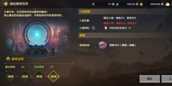 地下城与勇士手游赫拉斯研究所隐藏副本怎么进