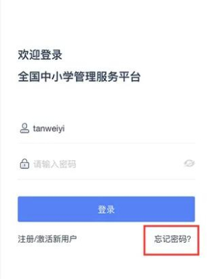 学有优教密码忘了怎么找回