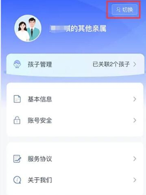 学有优教怎么解除绑定