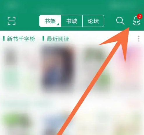 晋江文学城论坛app