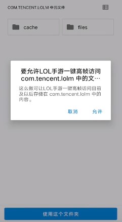 lol手游一键高帧