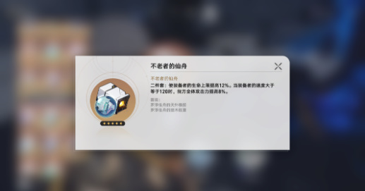 崩坏星穹铁道白露技能介绍